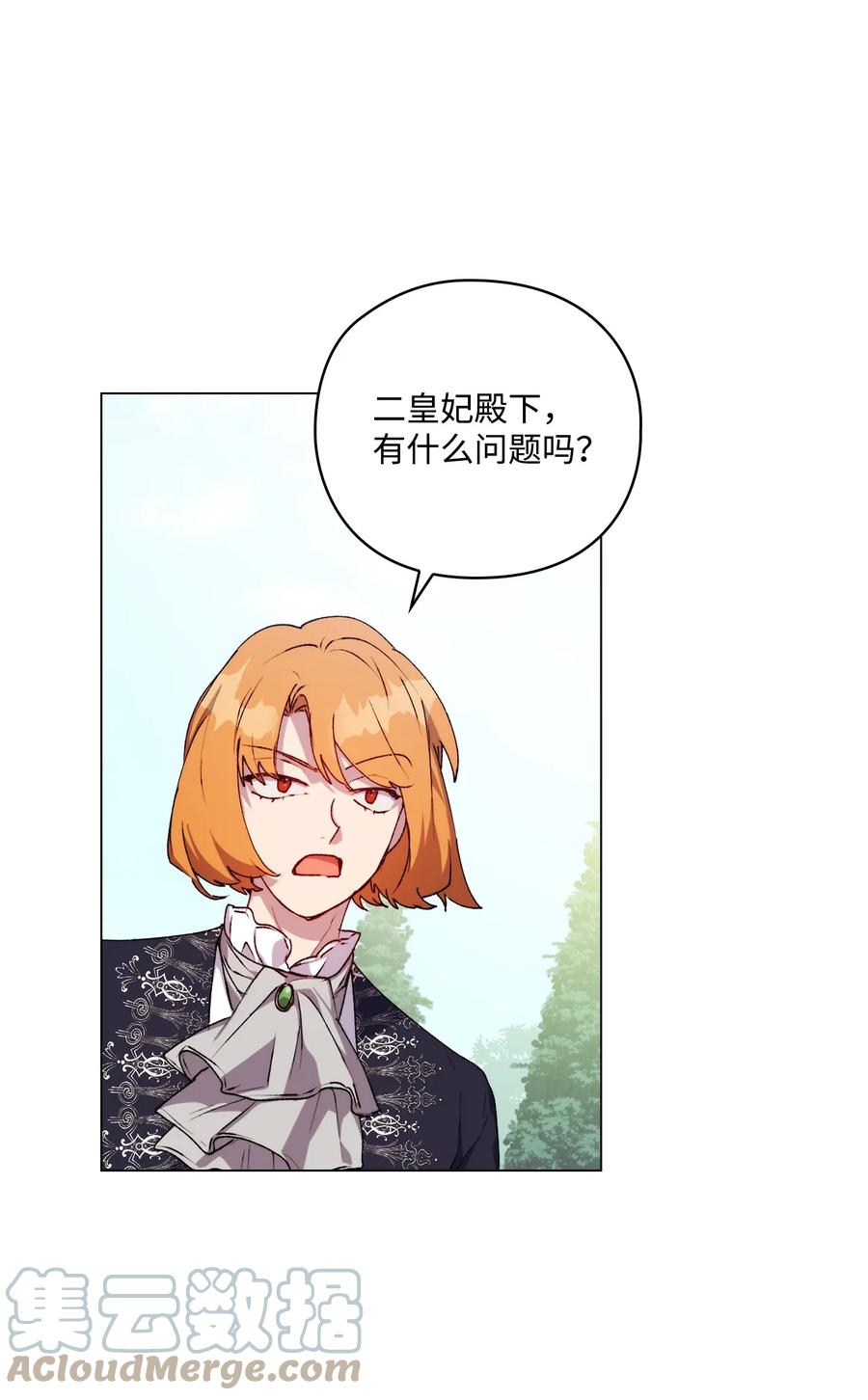 陛下，这一生我会好好培养你！ 32 聪明的臣子 第27页