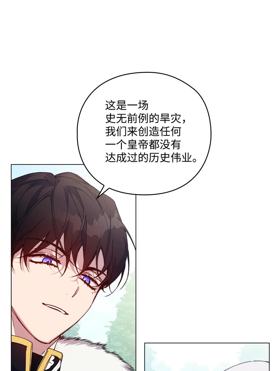陛下，这一生我会好好培养你！ 32 聪明的臣子 第7页