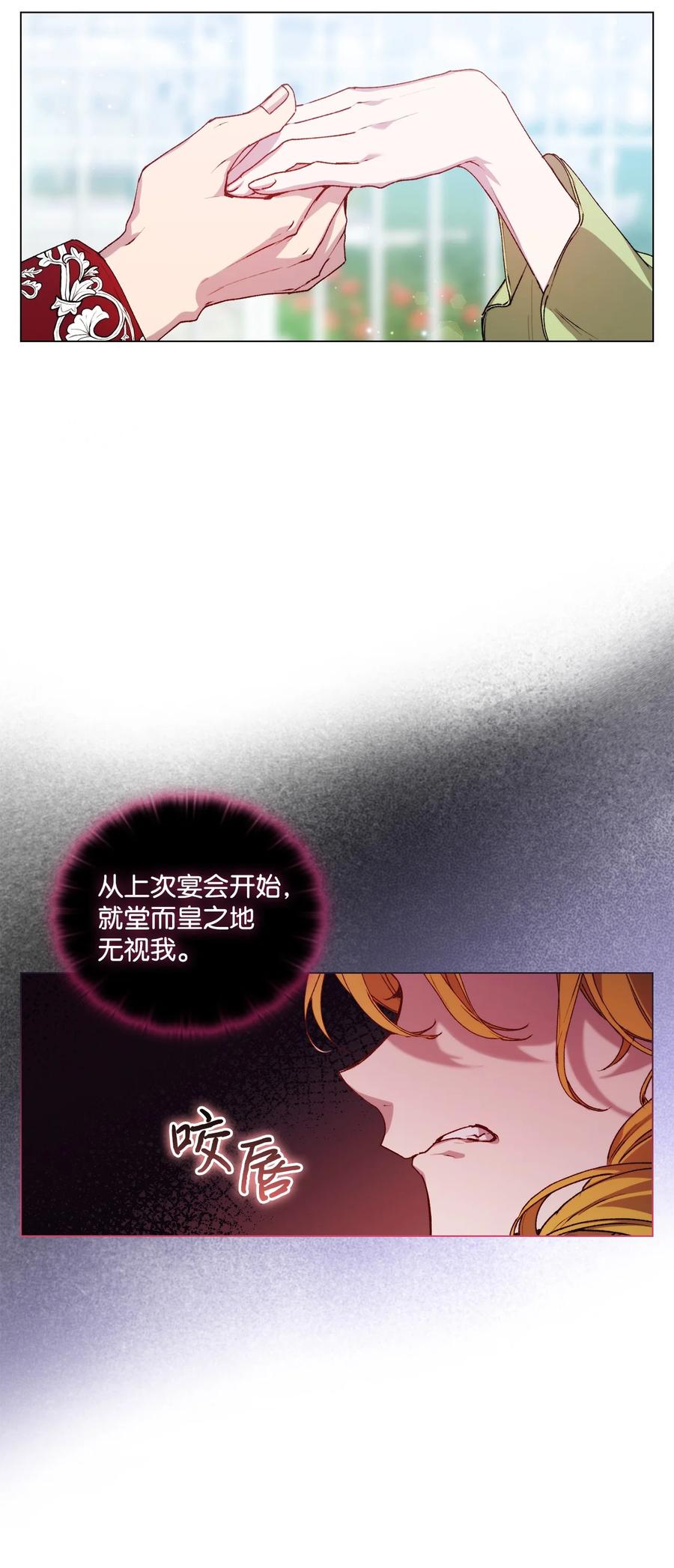 陛下，这一生我会好好培养你！ 32 聪明的臣子 第46页