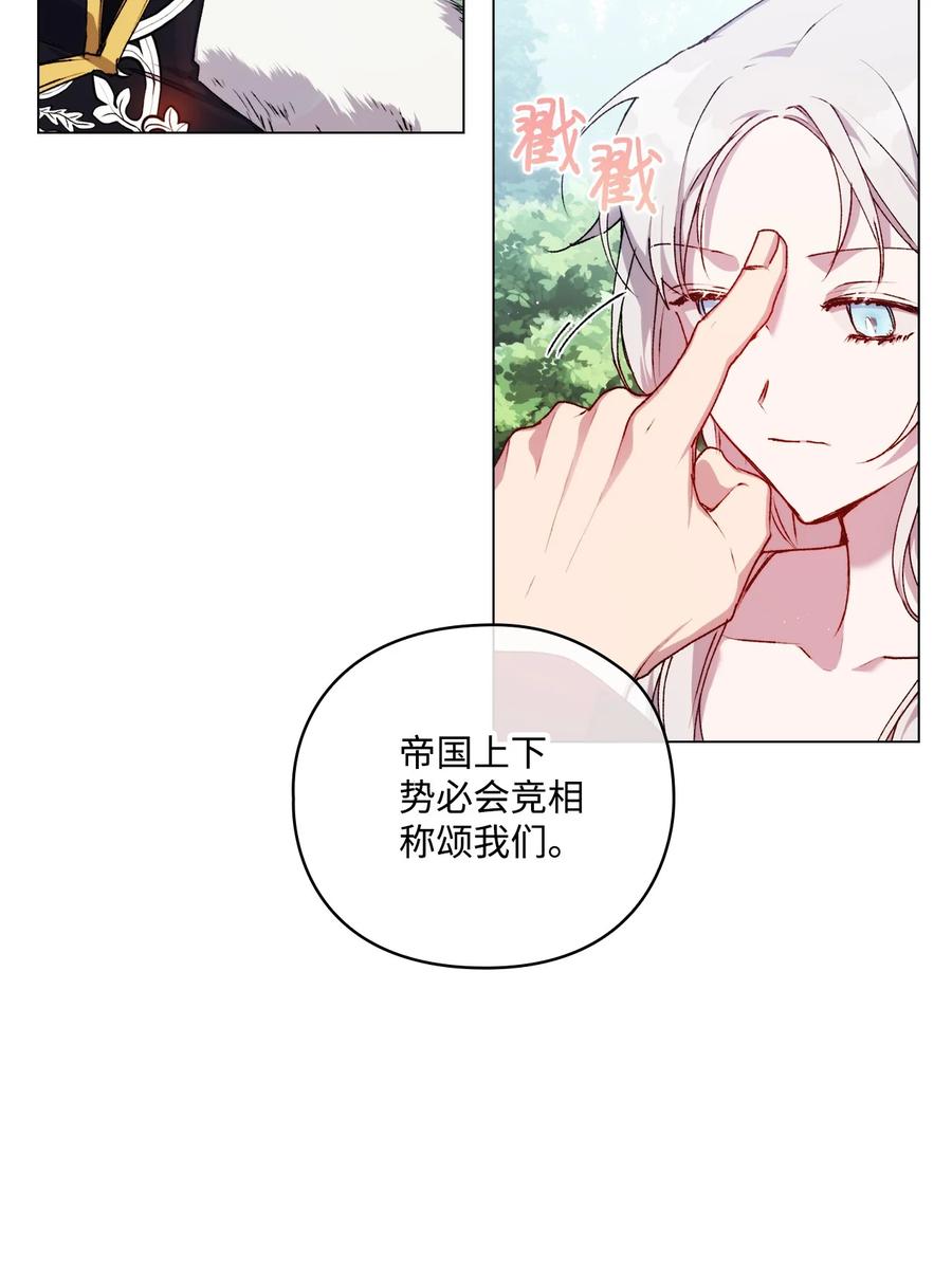 陛下，这一生我会好好培养你！ 32 聪明的臣子 第8页