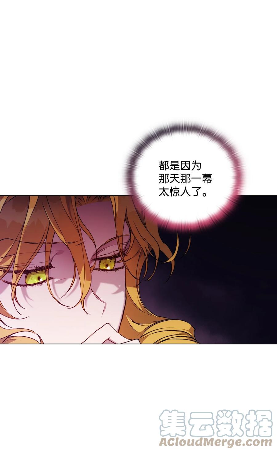 陛下，这一生我会好好培养你！ 32 聪明的臣子 第54页
