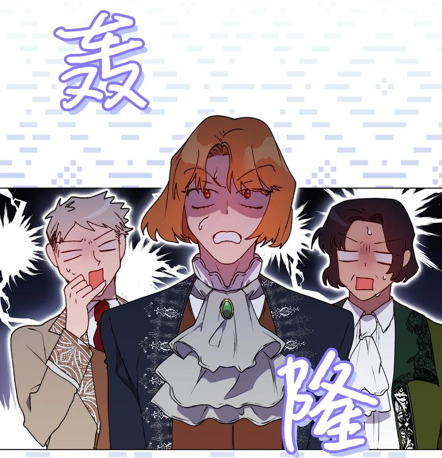 陛下，这一生我会好好培养你！ 32 聪明的臣子 第77页