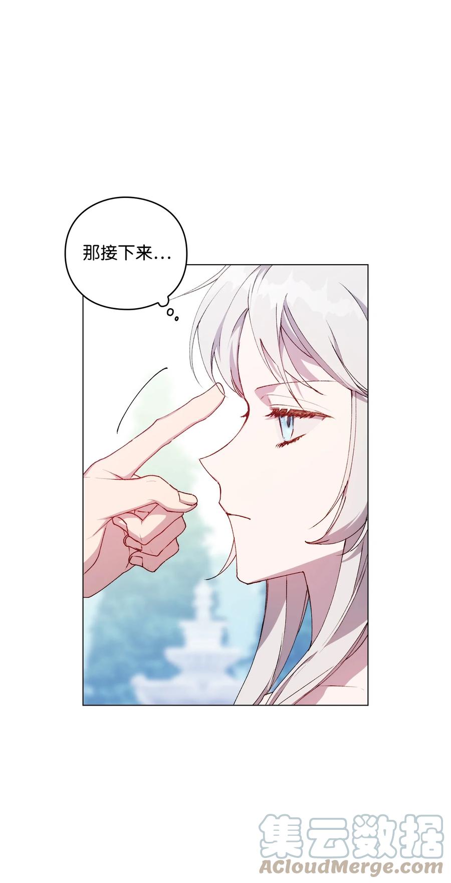 陛下，这一生我会好好培养你！ 32 聪明的臣子 第12页