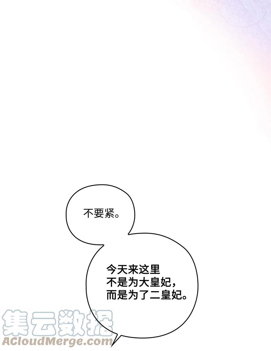 陛下，这一生我会好好培养你！ 32 聪明的臣子 第45页