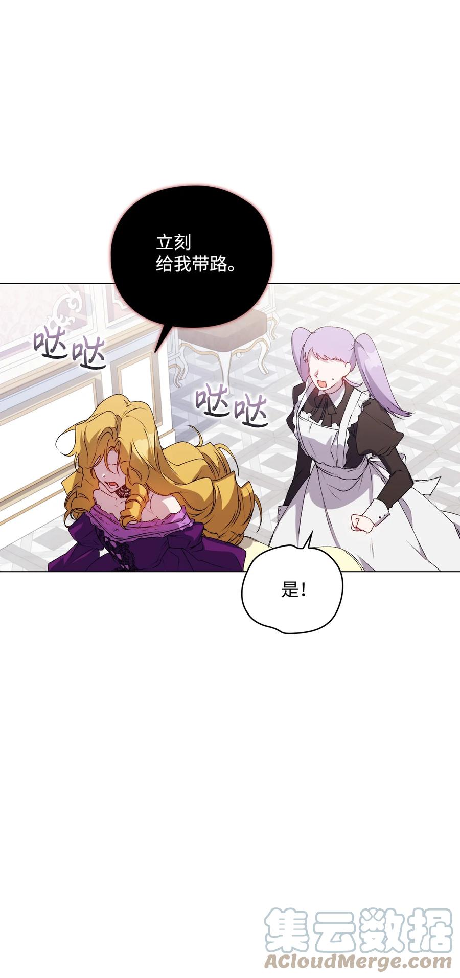 陛下，这一生我会好好培养你！ 32 聪明的臣子 第39页