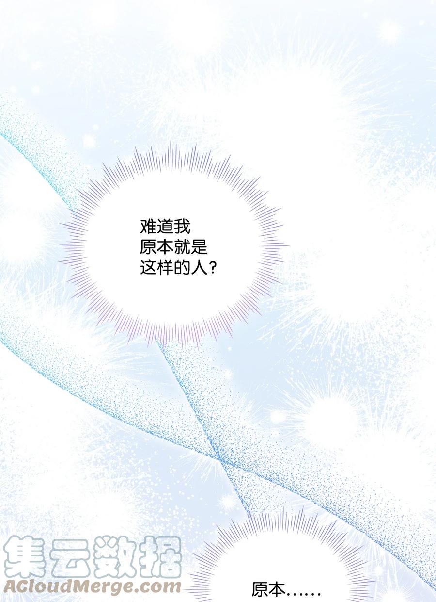 陛下，这一生我会好好培养你！ 33 警告 第31页