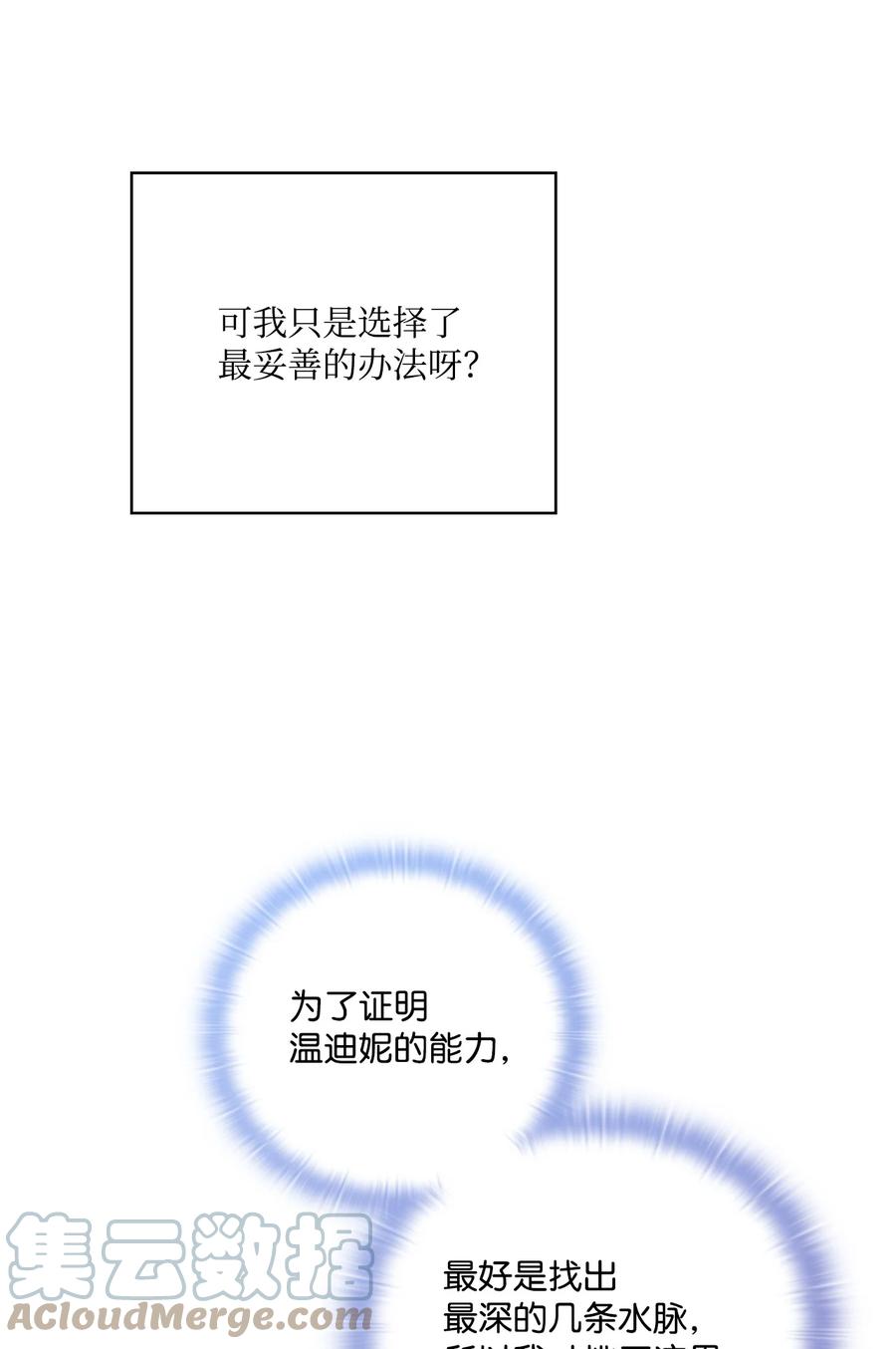 陛下，这一生我会好好培养你！ 33 警告 第28页