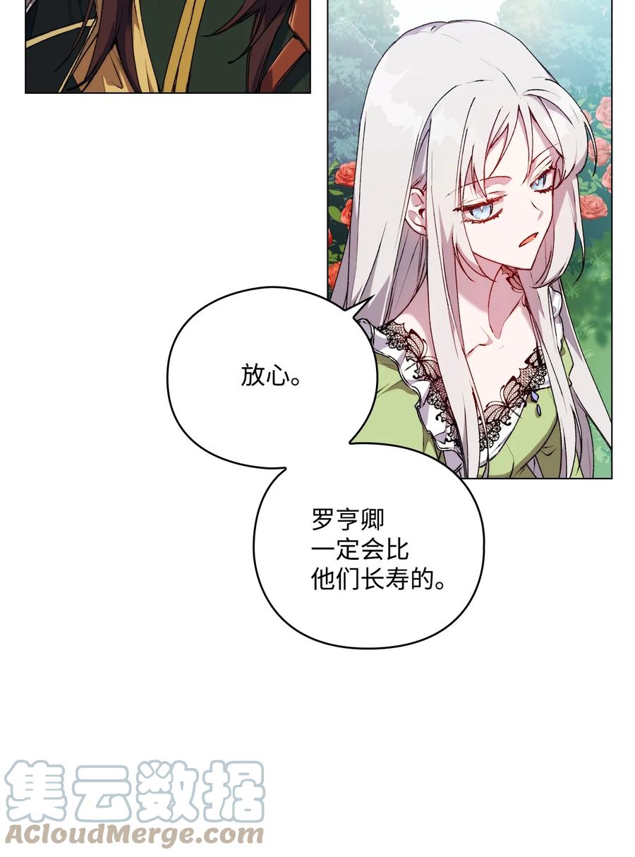 陛下，这一生我会好好培养你！ 33 警告 第22页