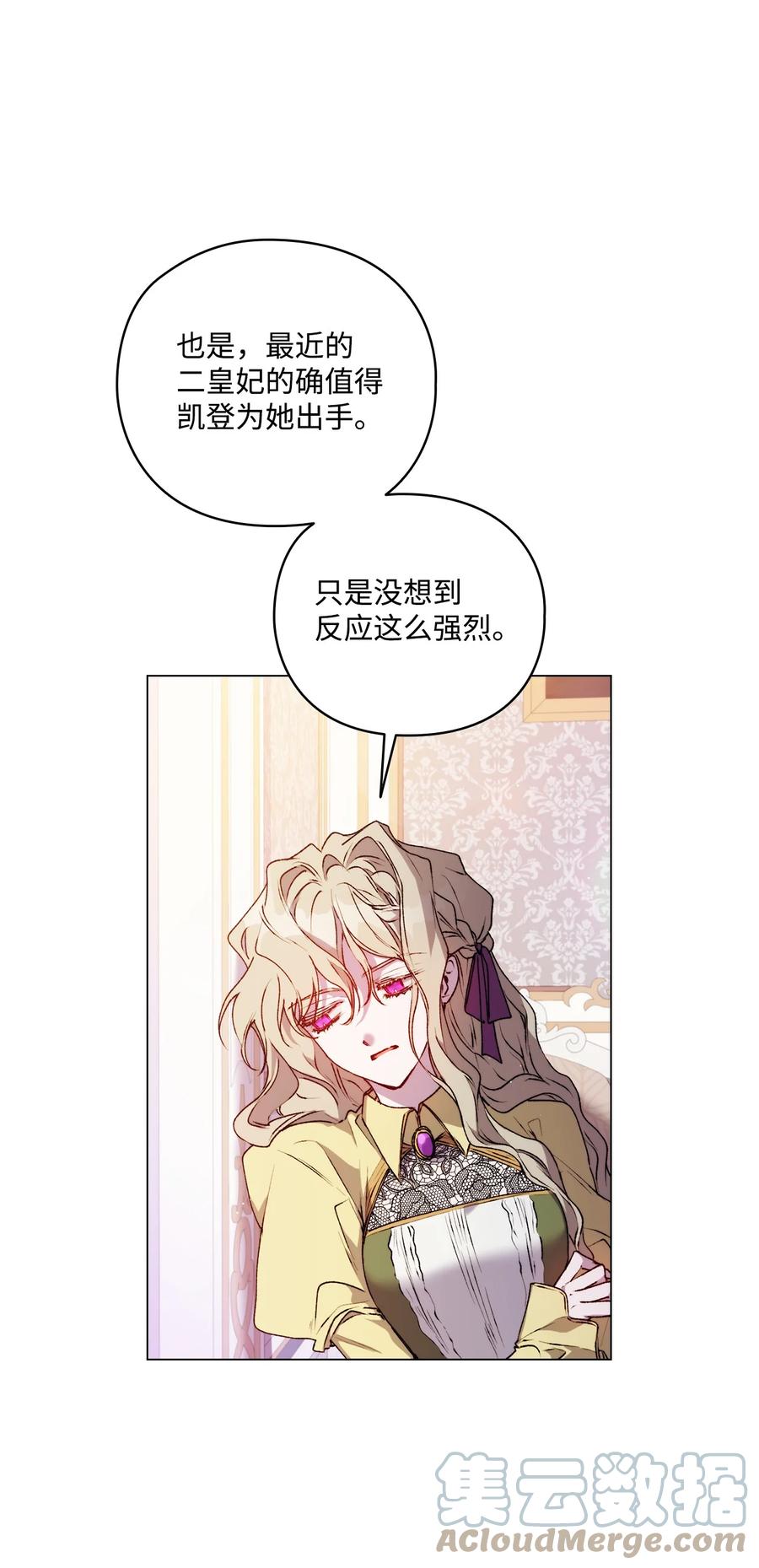 陛下，这一生我会好好培养你！ 33 警告 第64页