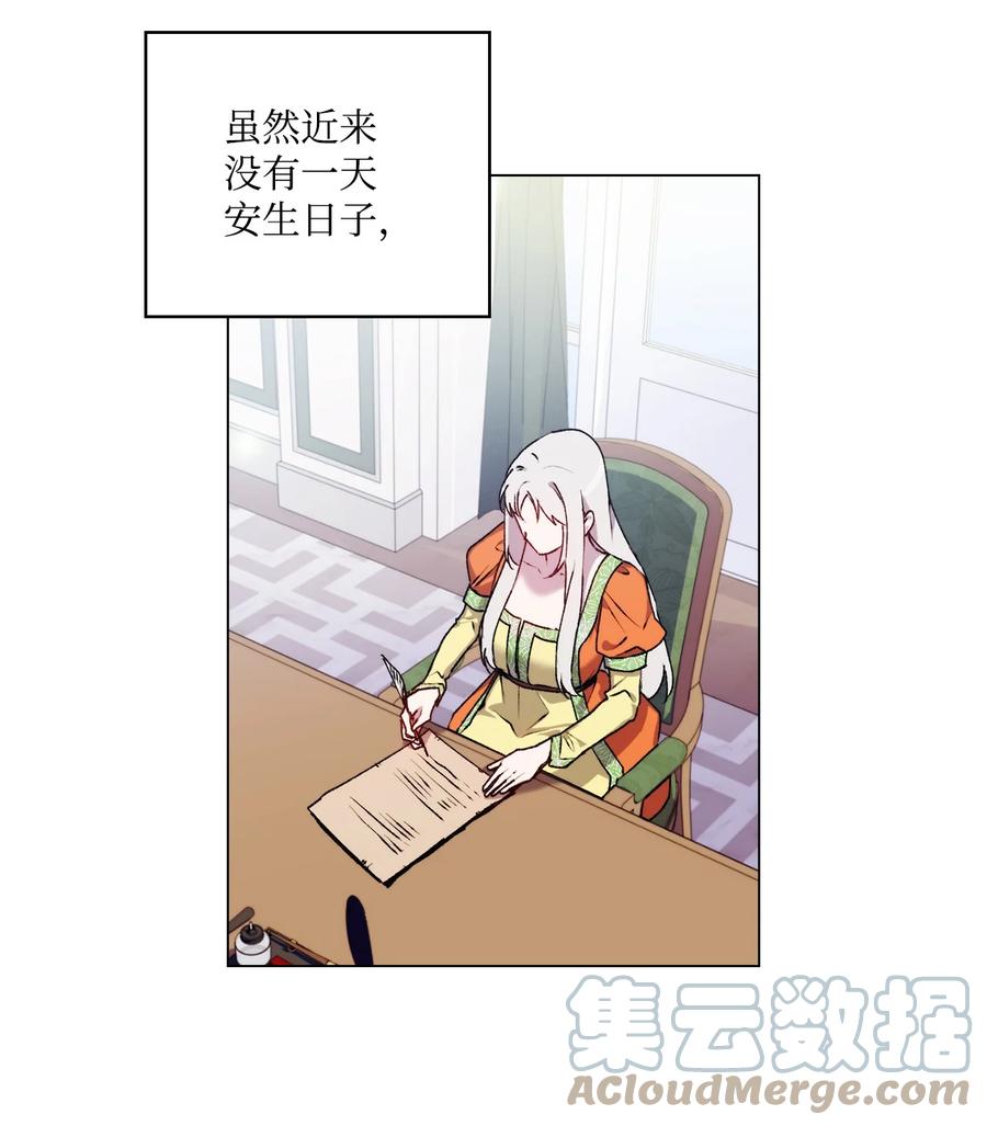 陛下，这一生我会好好培养你！ 34 美丽强大的母亲 第34页