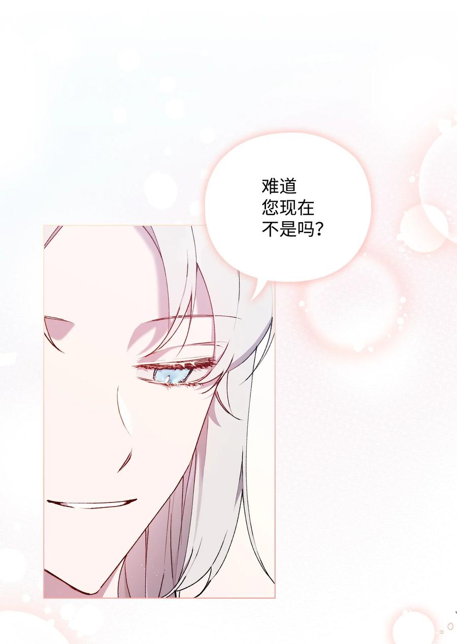 陛下，这一生我会好好培养你！ 34 美丽强大的母亲 第60页