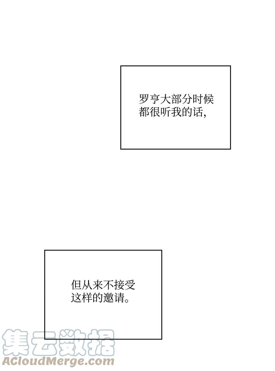 陛下，这一生我会好好培养你！ 34 美丽强大的母亲 第25页