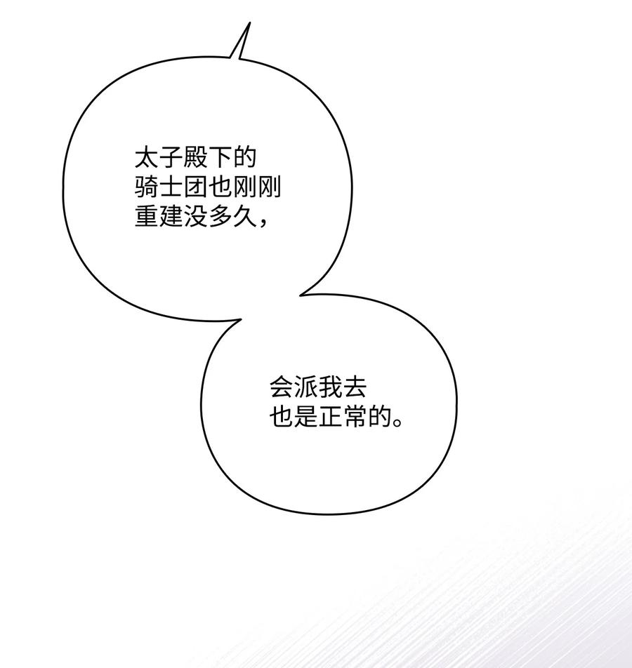 陛下，这一生我会好好培养你！ 34 美丽强大的母亲 第15页
