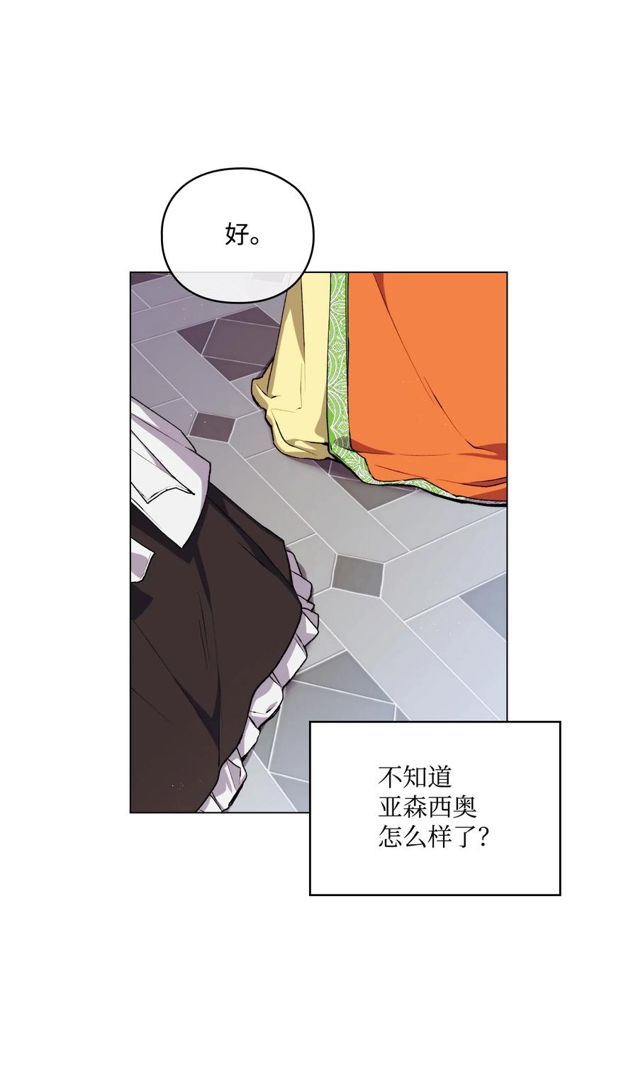 陛下，这一生我会好好培养你！ 34 美丽强大的母亲 第38页