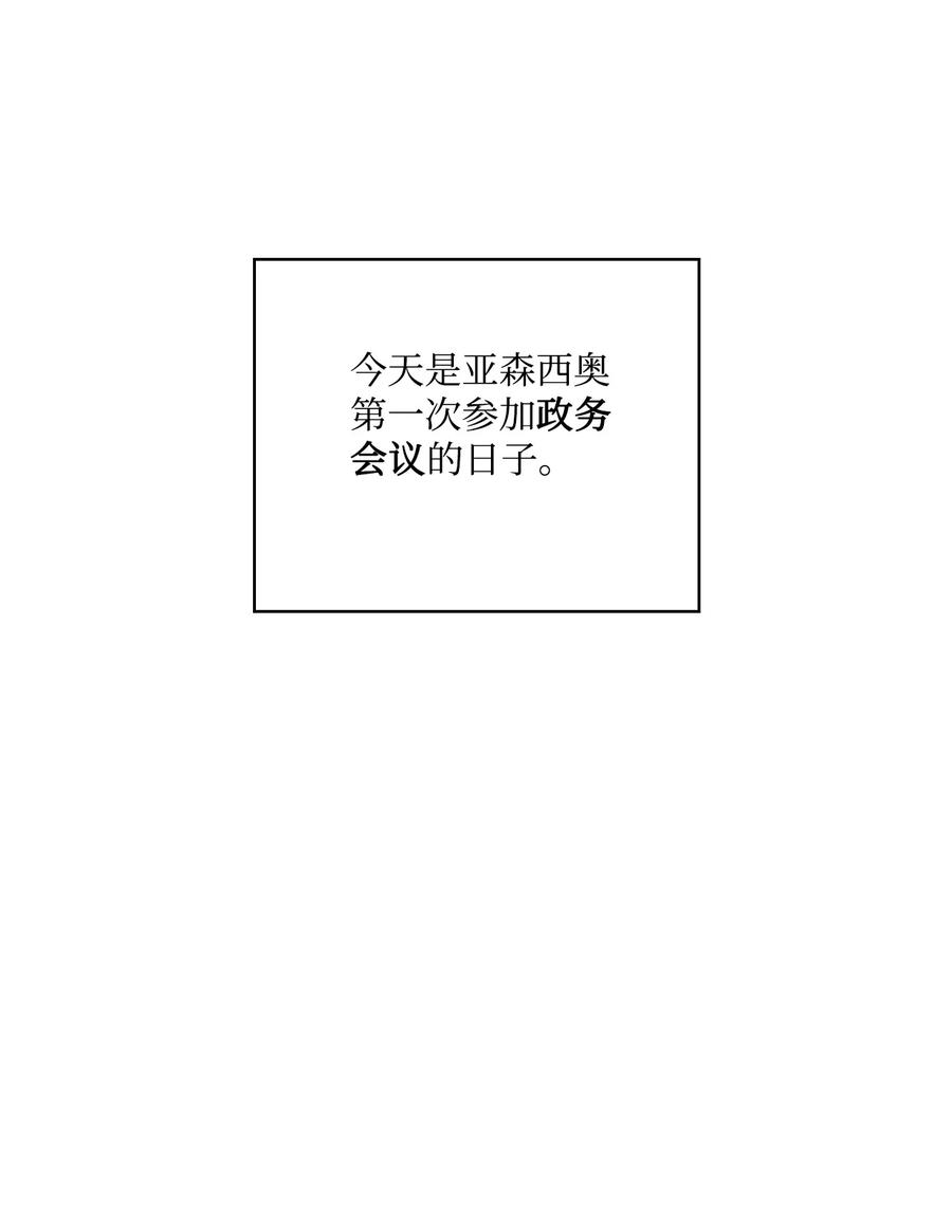 陛下，这一生我会好好培养你！ 34 美丽强大的母亲 第39页