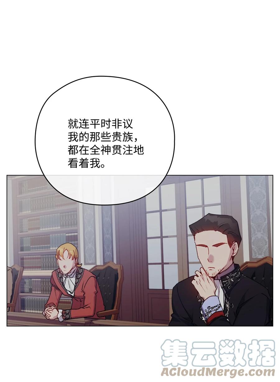 陛下，这一生我会好好培养你！ 34 美丽强大的母亲 第46页