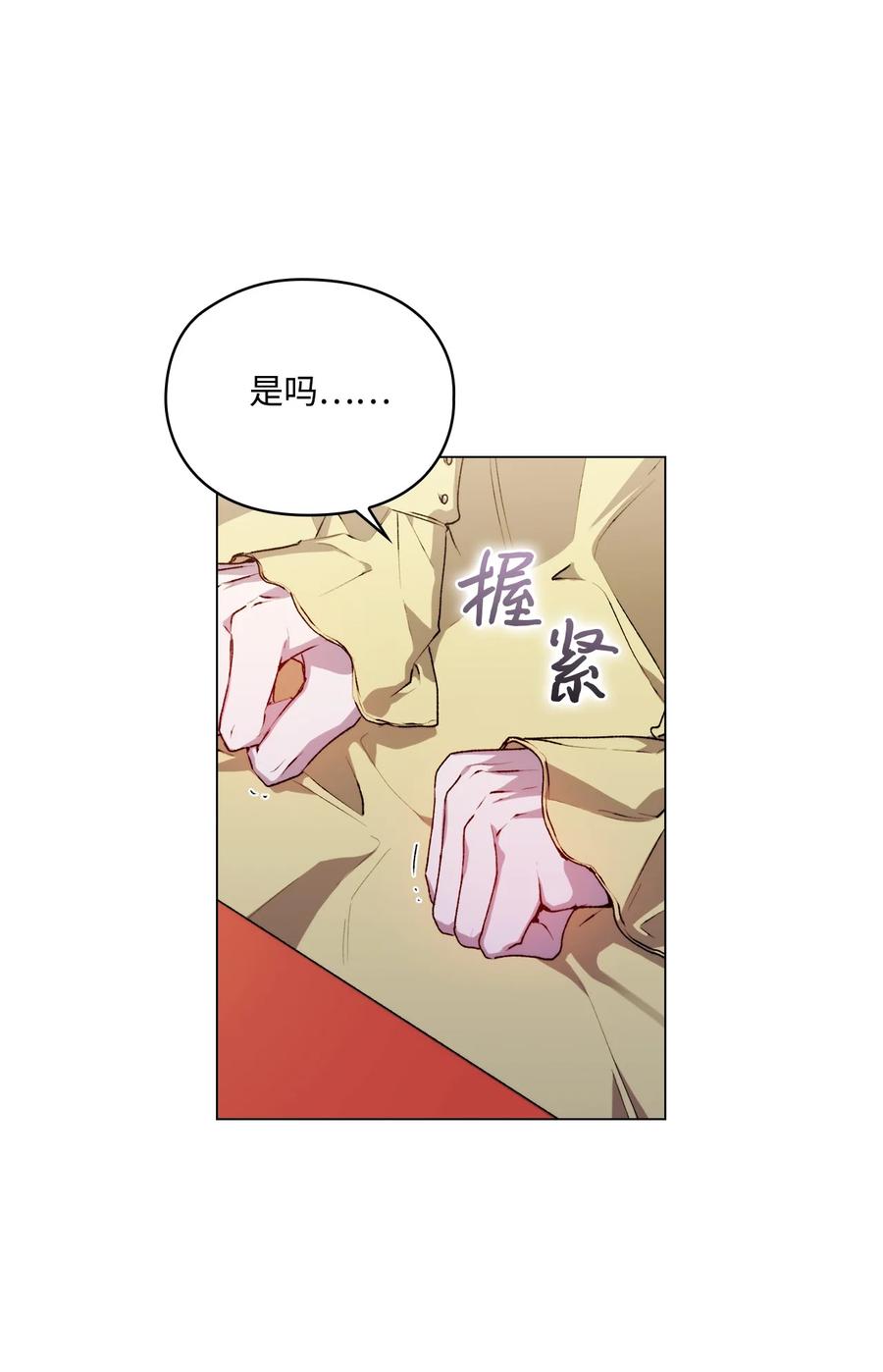 陛下，这一生我会好好培养你！ 34 美丽强大的母亲 第24页