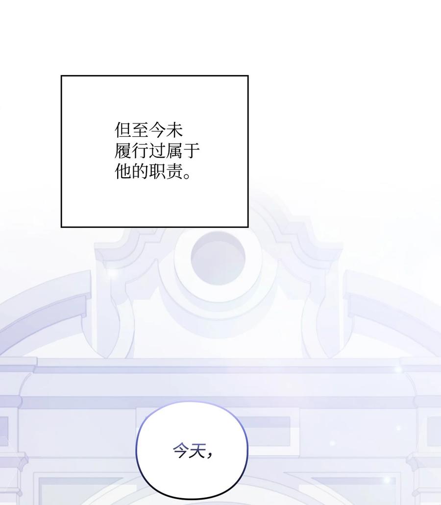 陛下，这一生我会好好培养你！ 34 美丽强大的母亲 第42页