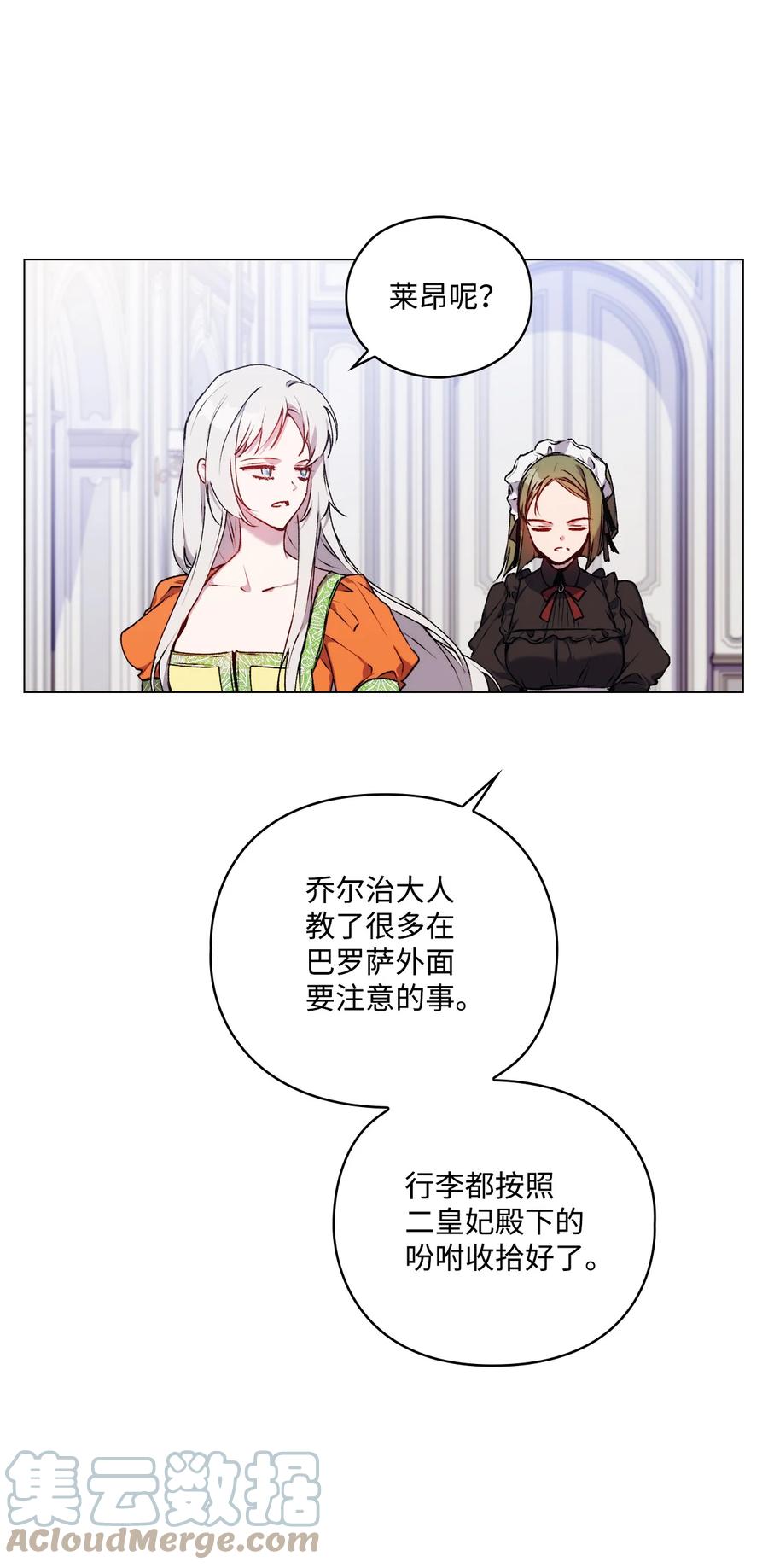 陛下，这一生我会好好培养你！ 34 美丽强大的母亲 第37页