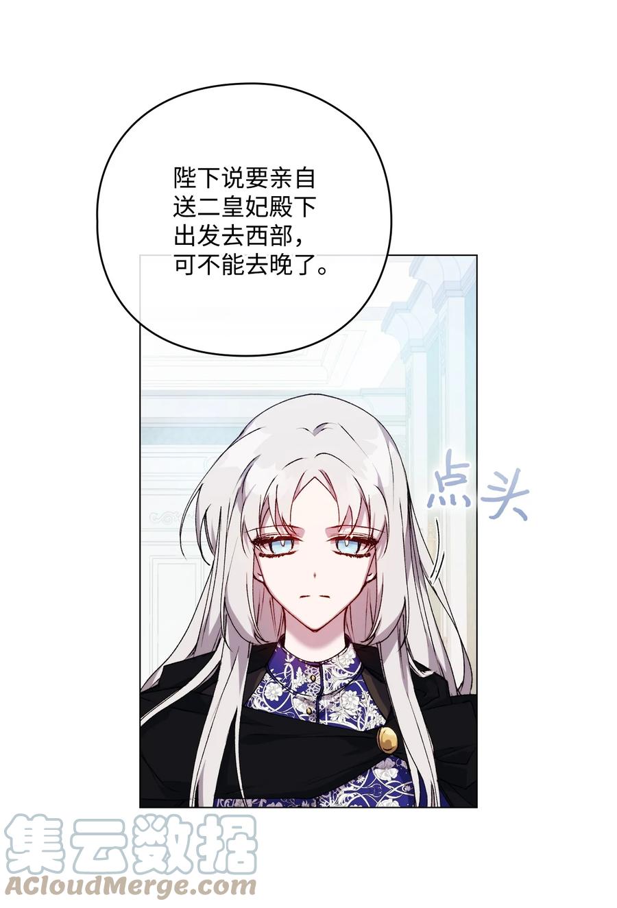 陛下，这一生我会好好培养你！ 35 皇帝的礼物 第22页