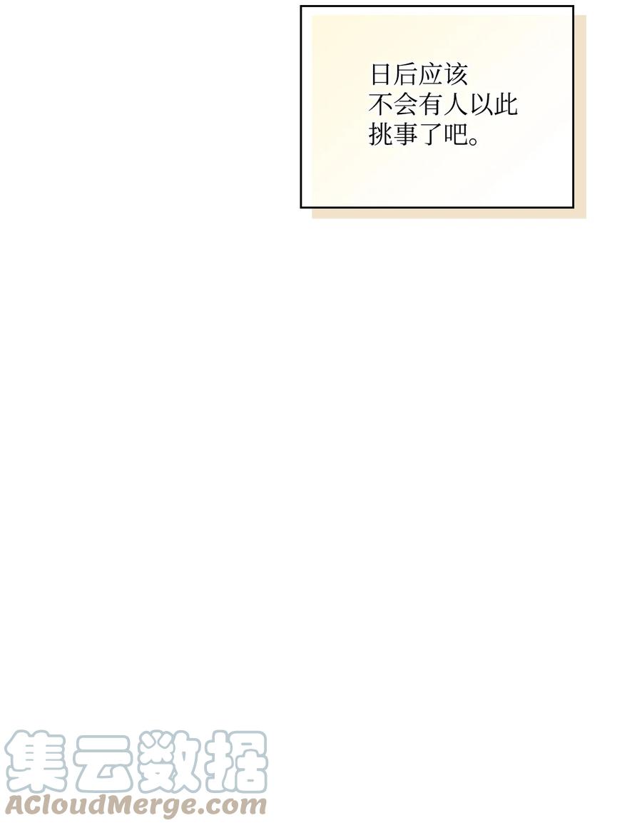 陛下，这一生我会好好培养你！ 35 皇帝的礼物 第40页