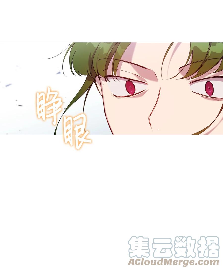 陛下，这一生我会好好培养你！ 35 皇帝的礼物 第70页