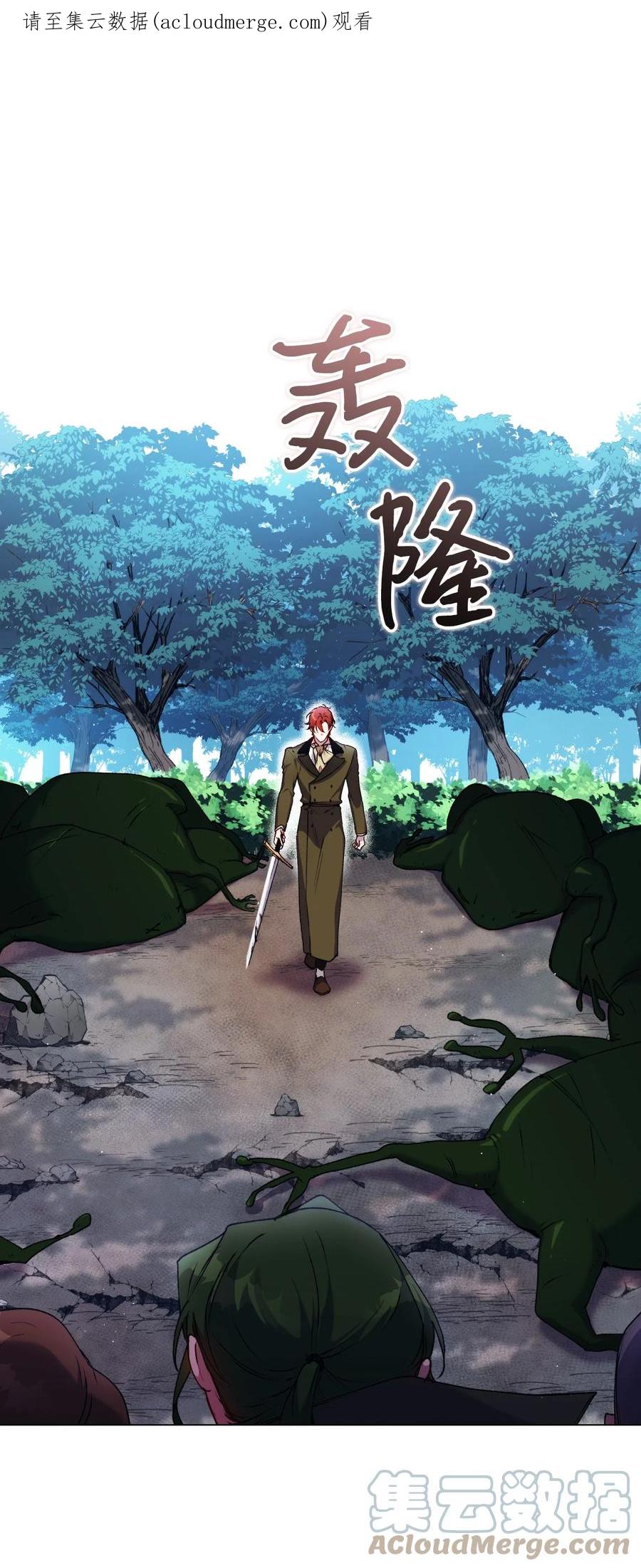 陛下，这一生我会好好培养你！ 36 因为我是妈妈呀 第1页