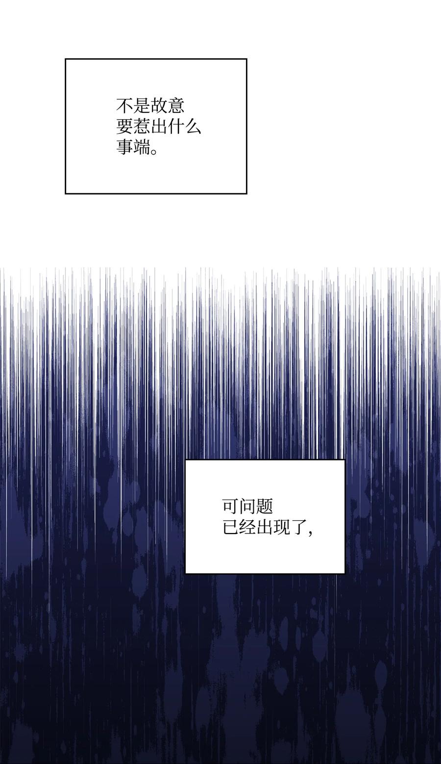 陛下，这一生我会好好培养你！ 36 因为我是妈妈呀 第21页