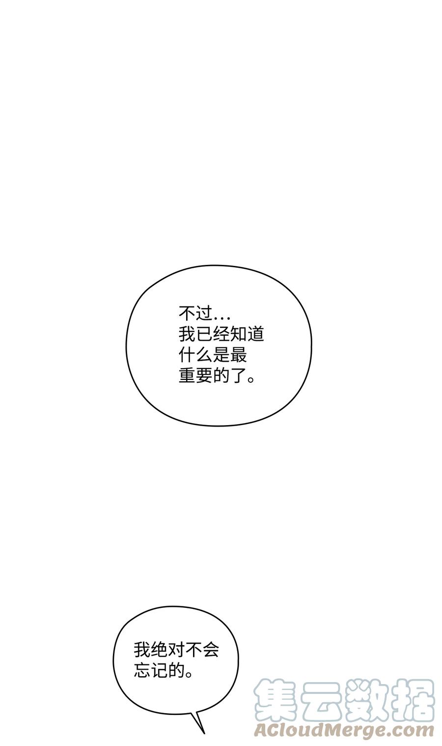 陛下，这一生我会好好培养你！ 36 因为我是妈妈呀 第64页
