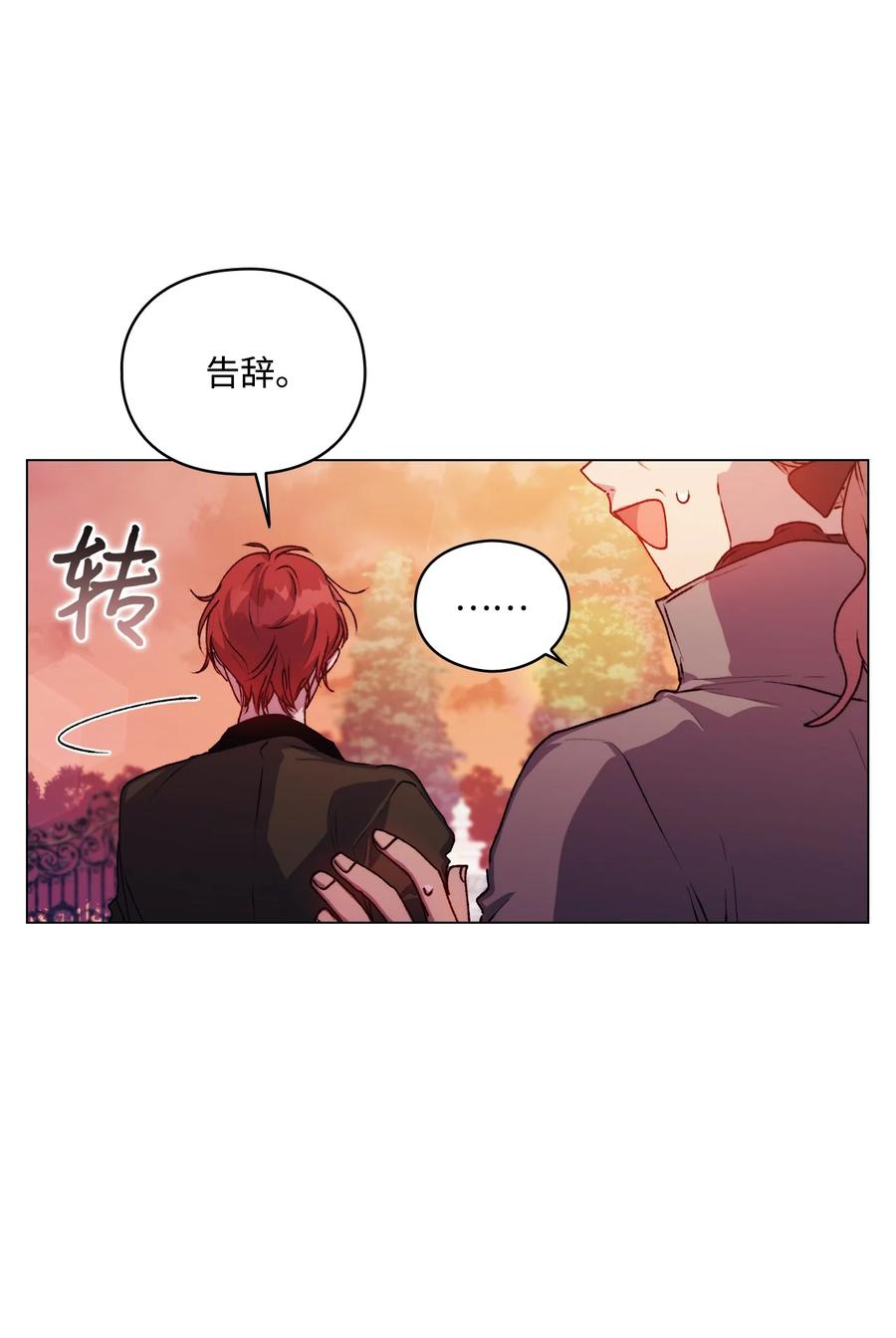 陛下，这一生我会好好培养你！ 36 因为我是妈妈呀 第33页