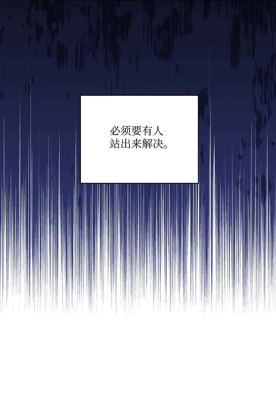 陛下，这一生我会好好培养你！ 36 因为我是妈妈呀 第23页