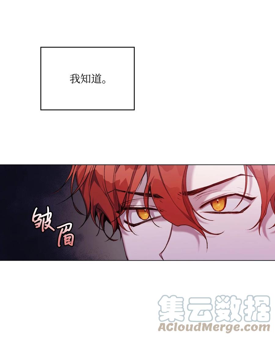 陛下，这一生我会好好培养你！ 36 因为我是妈妈呀 第19页