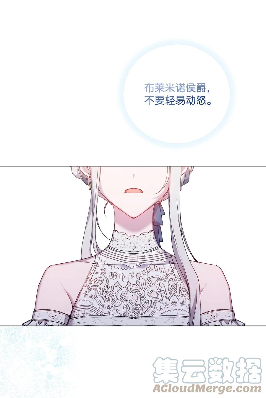 陛下，这一生我会好好培养你！ 36 因为我是妈妈呀 第25页