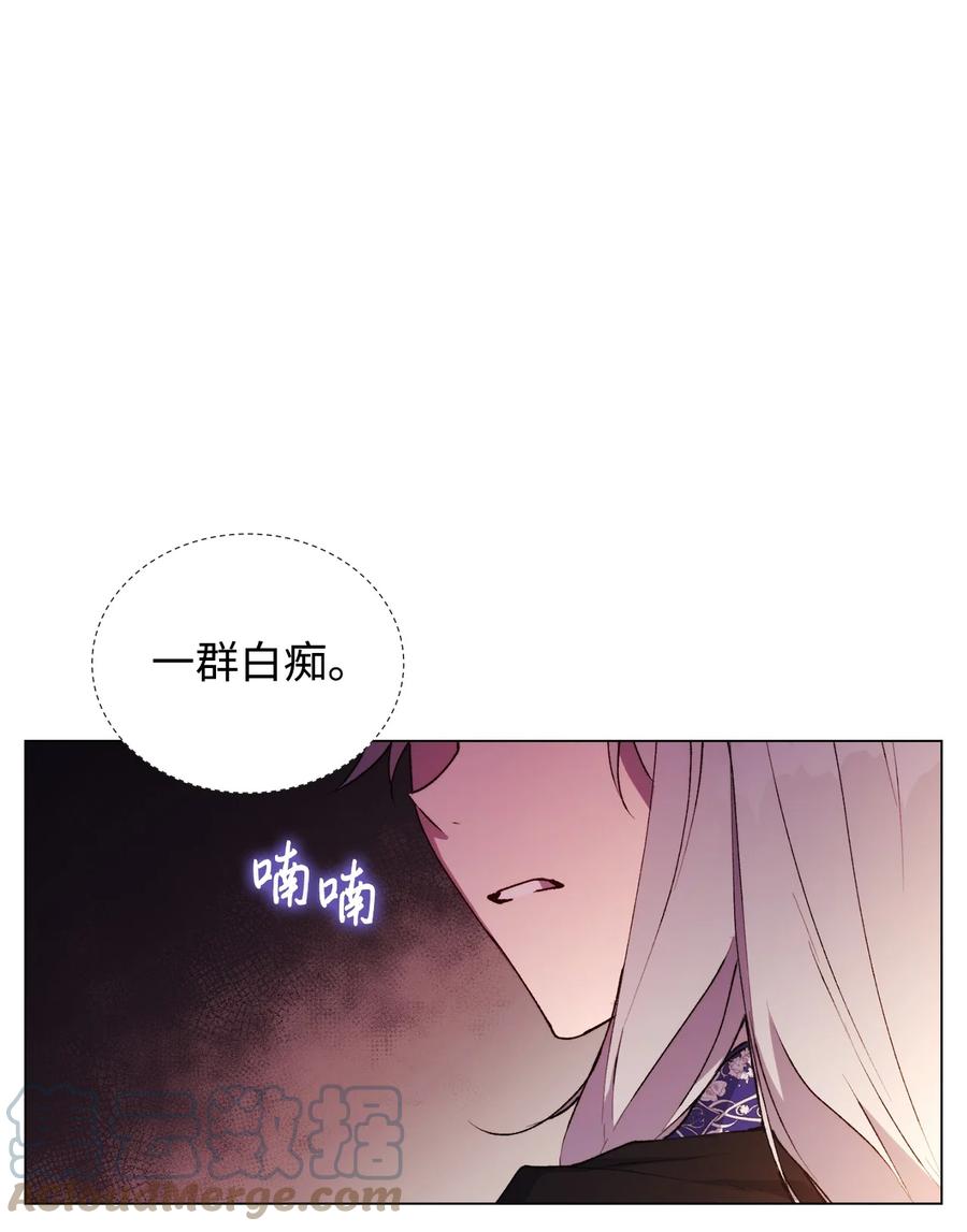 陛下，这一生我会好好培养你！ 36 因为我是妈妈呀 第70页
