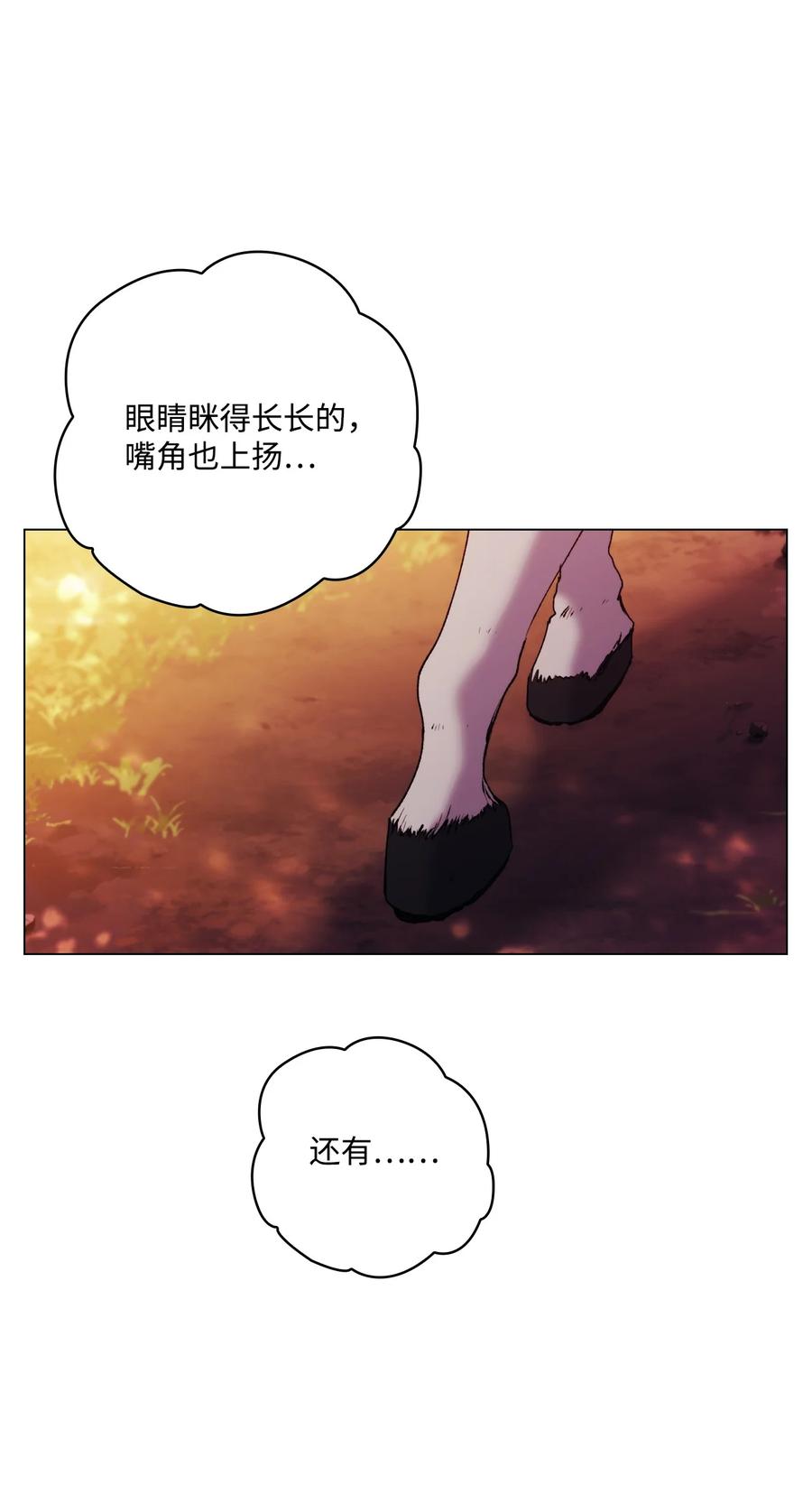 陛下，这一生我会好好培养你！ 36 因为我是妈妈呀 第57页