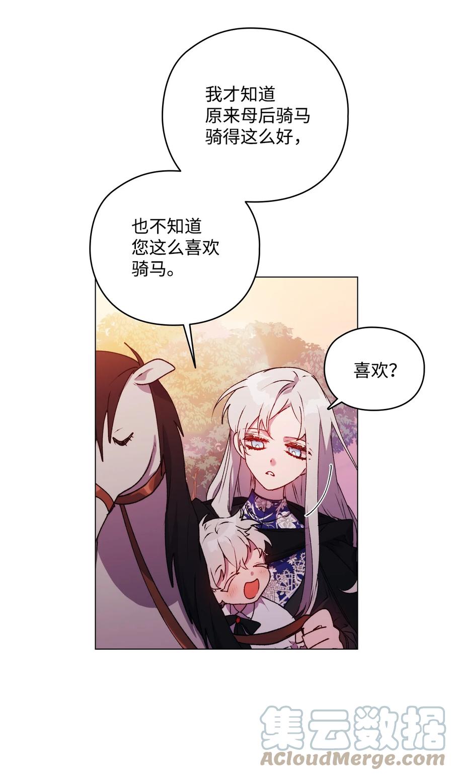 陛下，这一生我会好好培养你！ 36 因为我是妈妈呀 第55页