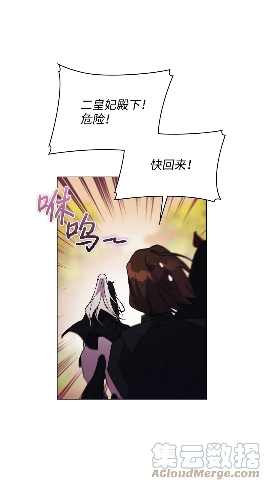 陛下，这一生我会好好培养你！ 36 因为我是妈妈呀 第46页