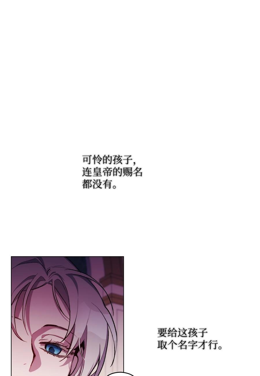 陛下，这一生我会好好培养你！ 01 最好的报复 第17页