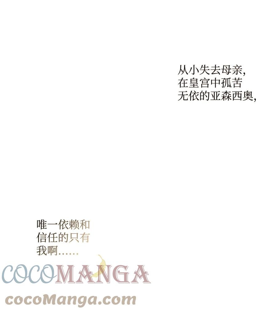 陛下，这一生我会好好培养你！ 01 最好的报复 第37页