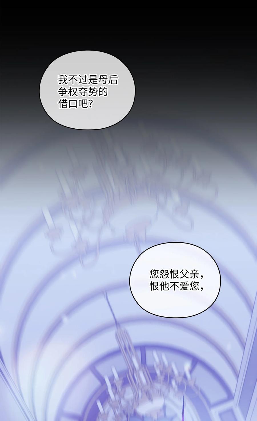 陛下，这一生我会好好培养你！ 01 最好的报复 第66页