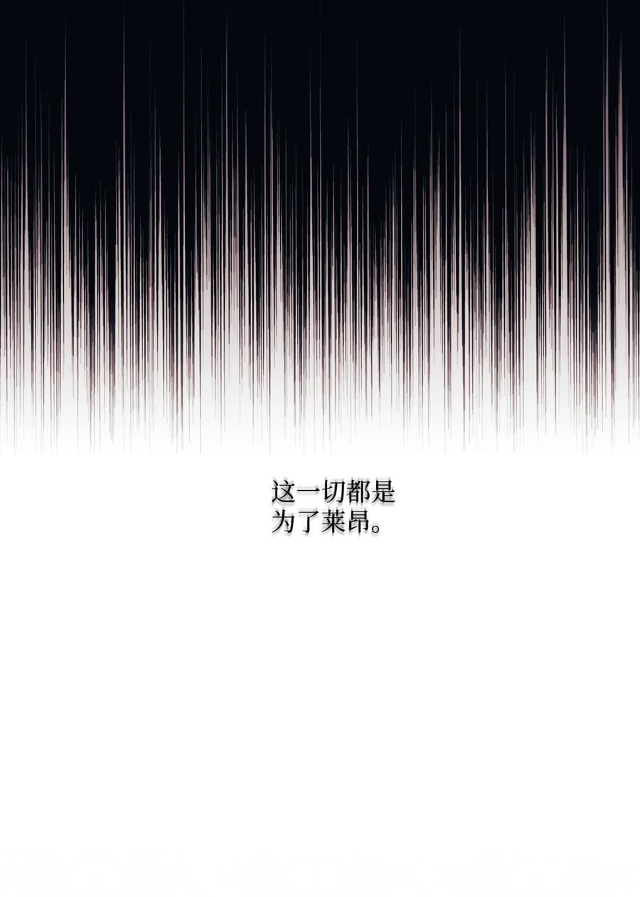 陛下，这一生我会好好培养你！ 01 最好的报复 第30页