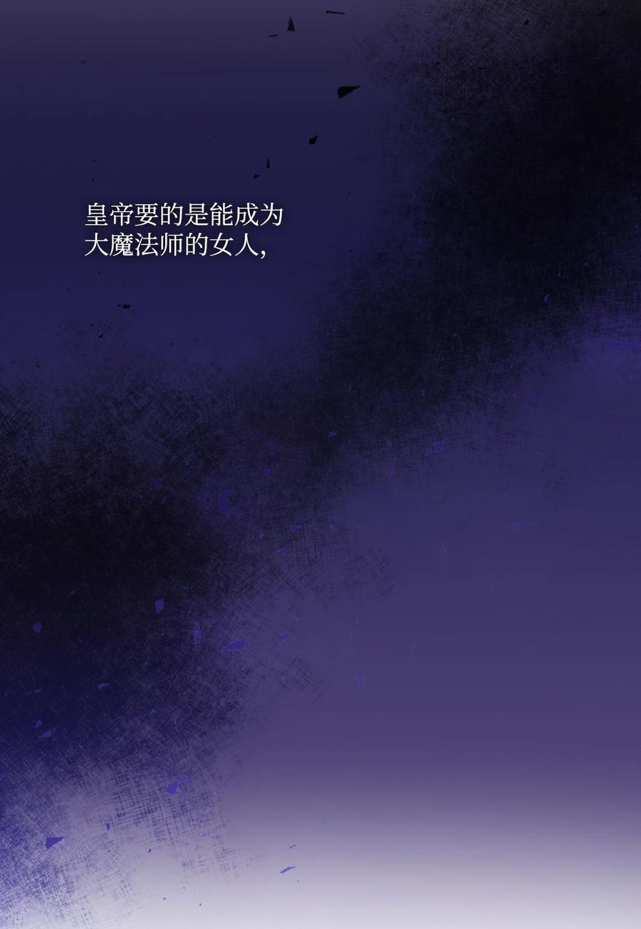 陛下，这一生我会好好培养你！ 01 最好的报复 第15页
