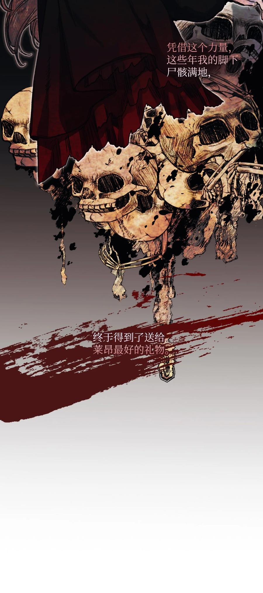 陛下，这一生我会好好培养你！ 01 最好的报复 第54页