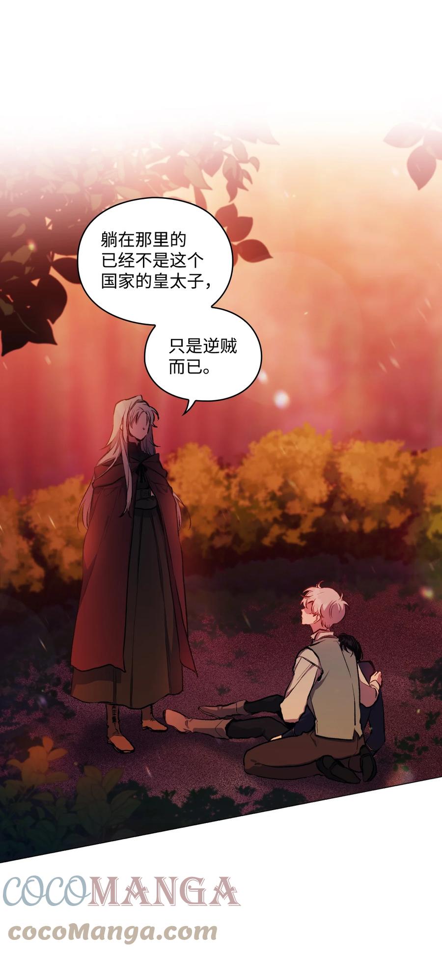 陛下，这一生我会好好培养你！ 01 最好的报复 第46页