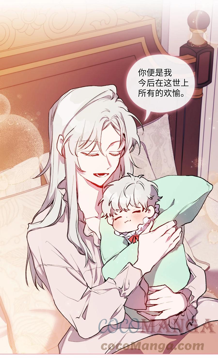 陛下，这一生我会好好培养你！ 01 最好的报复 第22页