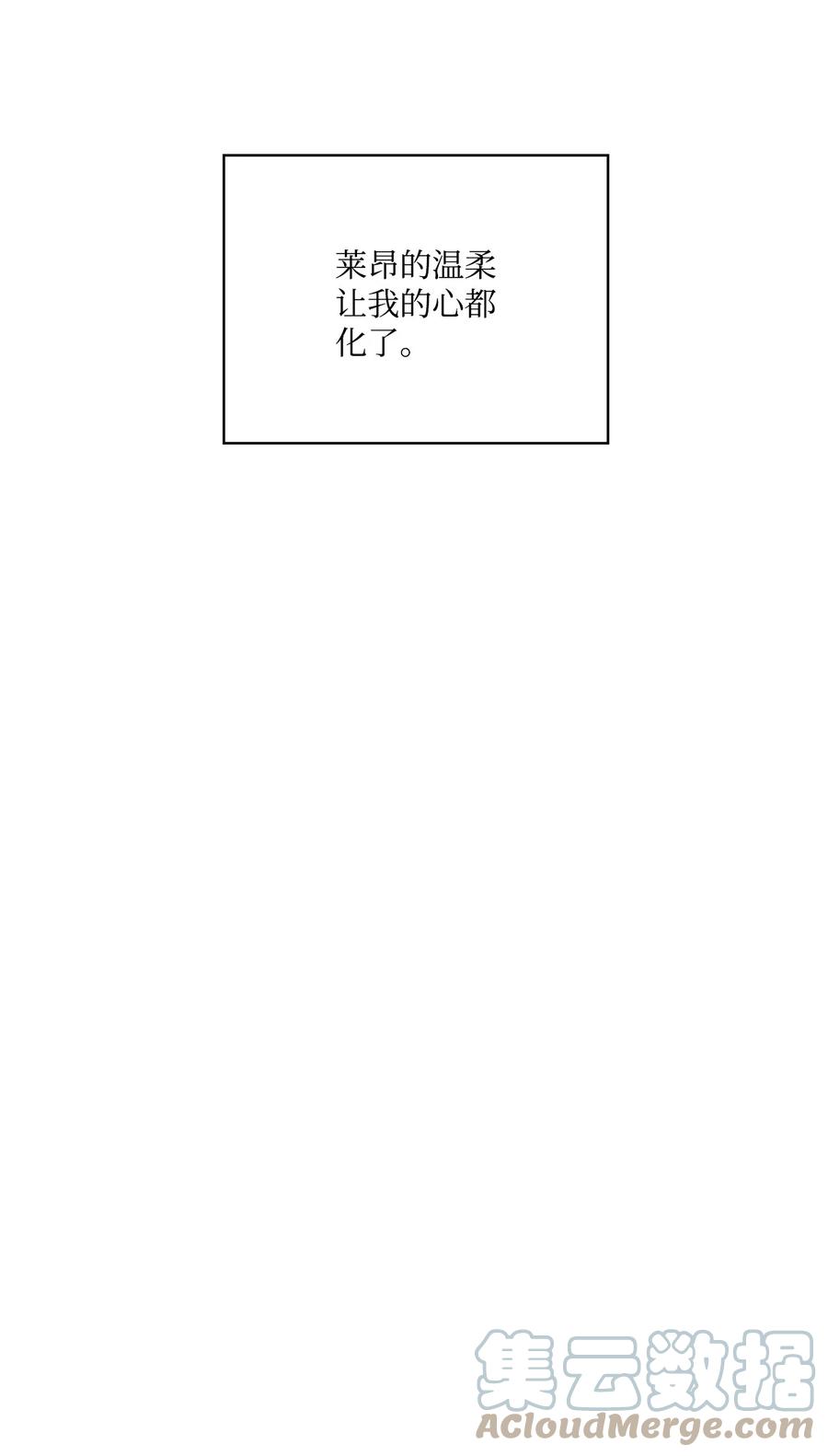 陛下，这一生我会好好培养你！ 38 小小的温暖 第67页