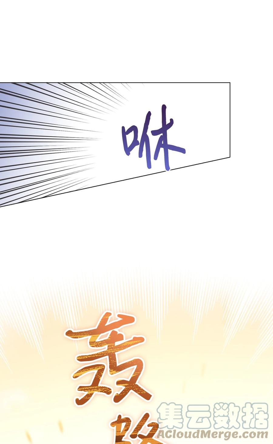 陛下，这一生我会好好培养你！ 38 小小的温暖 第40页
