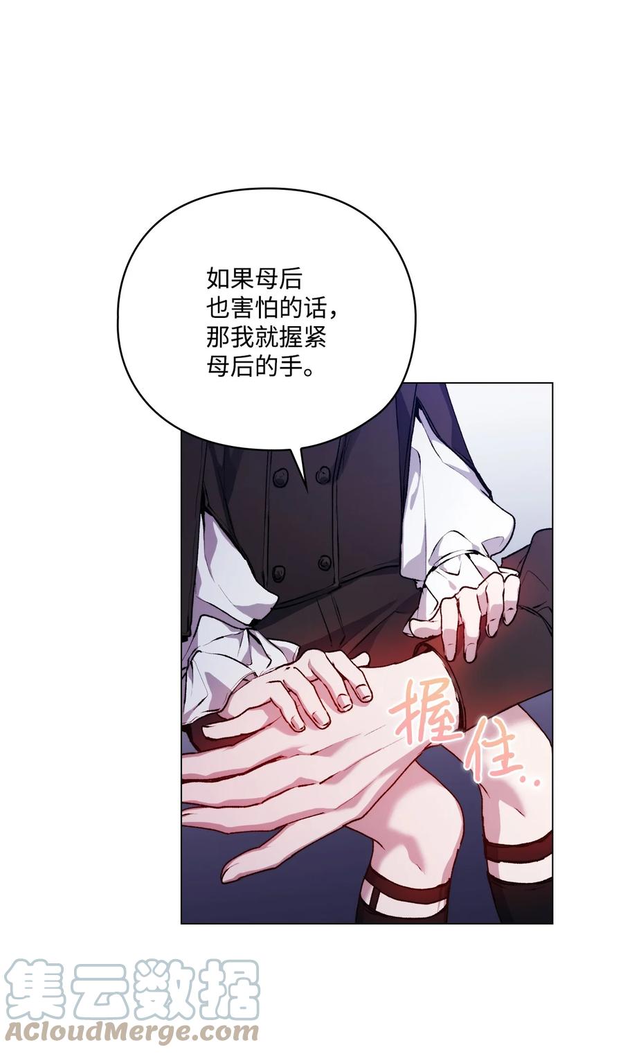 陛下，这一生我会好好培养你！ 38 小小的温暖 第61页