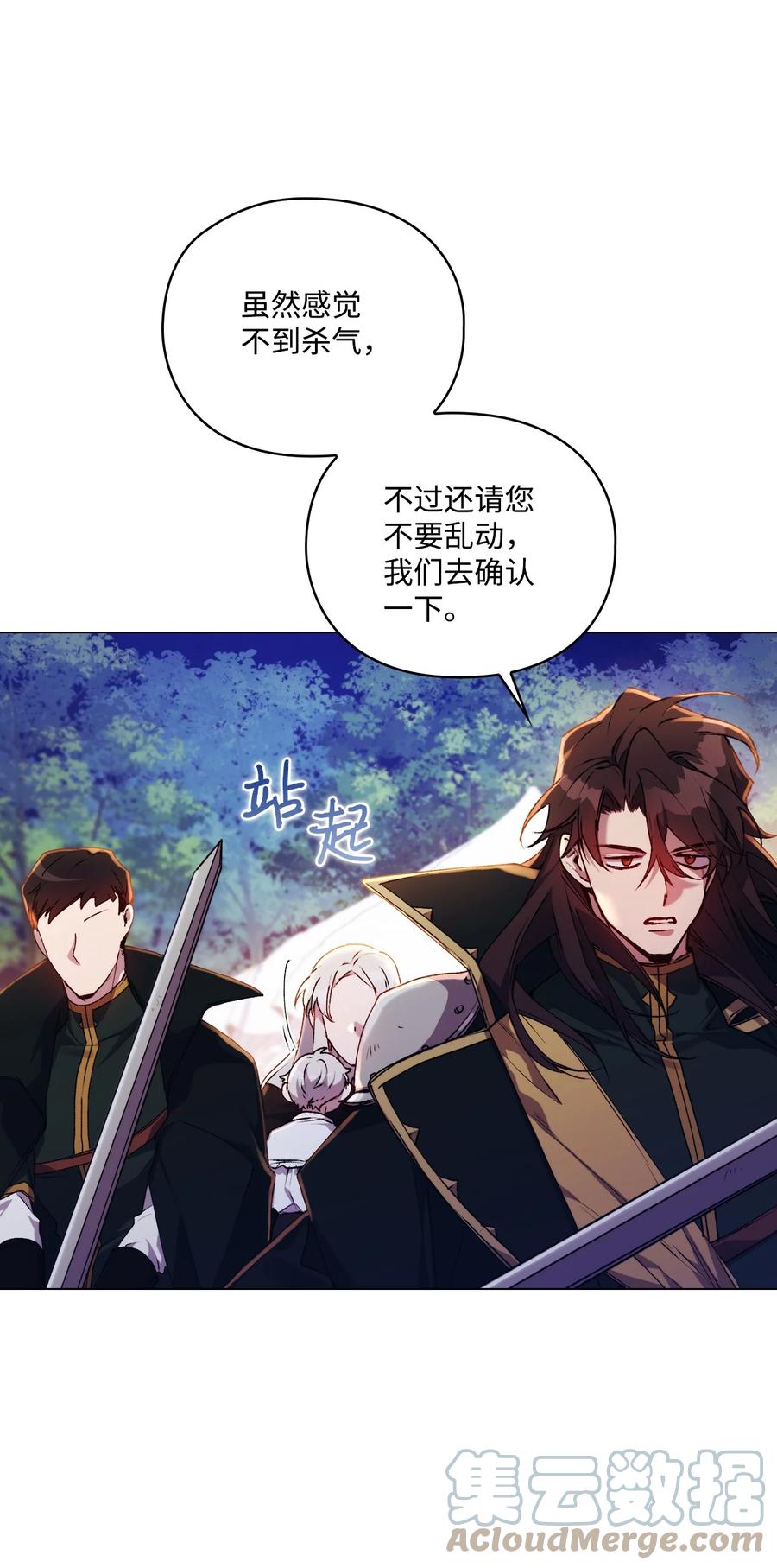 陛下，这一生我会好好培养你！ 38 小小的温暖 第70页
