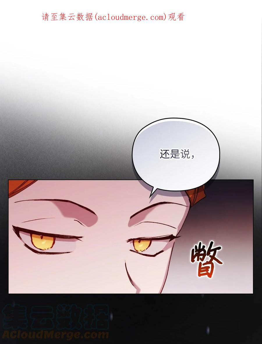 陛下，这一生我会好好培养你！ 38 小小的温暖 第1页